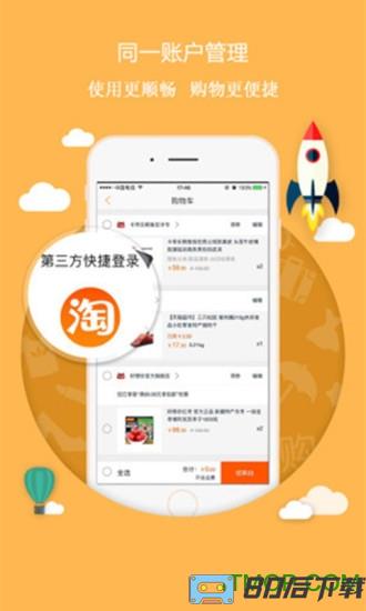 淘品优惠券手机版