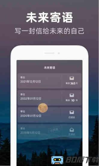 时光flag软件