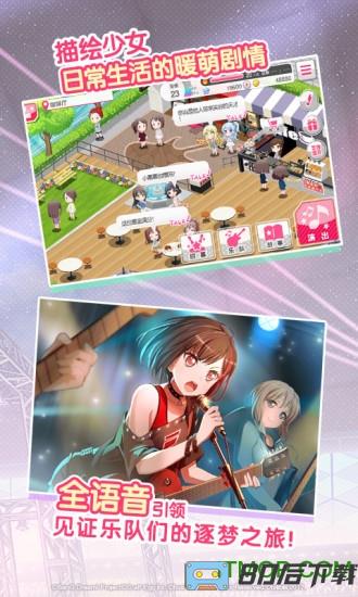 梦想协奏曲少女乐团派对小米版