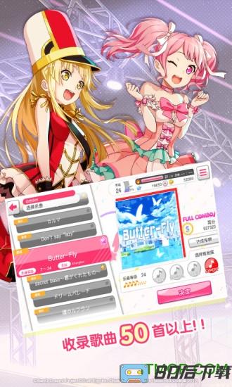 梦想协奏曲少女乐团派对小米版