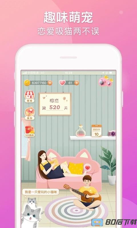 lovebookapp