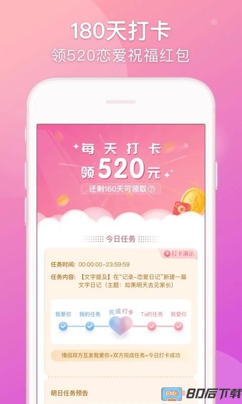 lovebookapp
