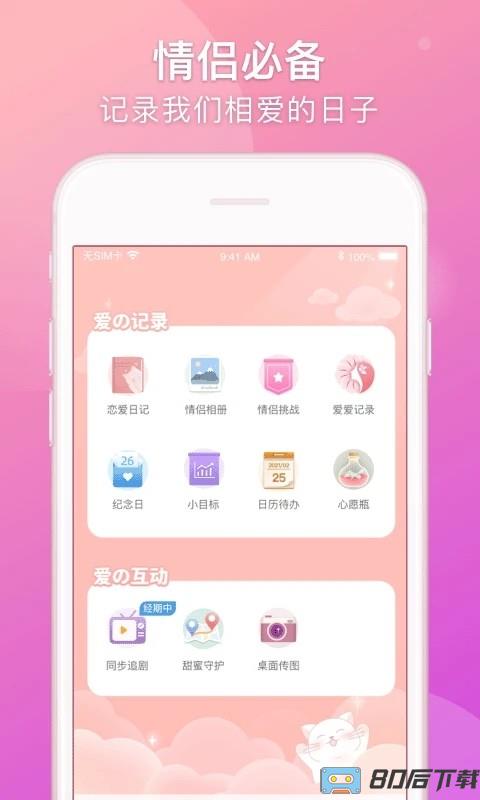 lovebookapp