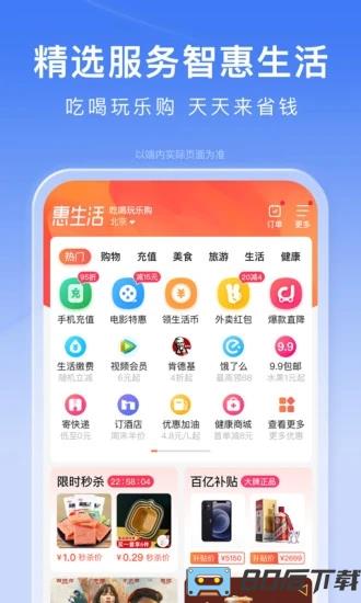 手机百度客户端最新版本