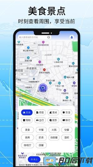全景地图导航系统app