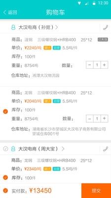 大大买钢网