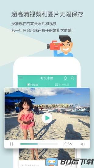时光小屋app