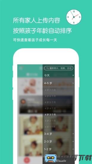 时光小屋软件
