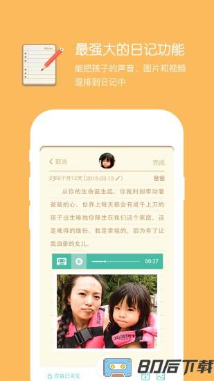 时光小屋软件