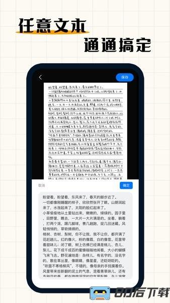 手写模拟器手机版免费版