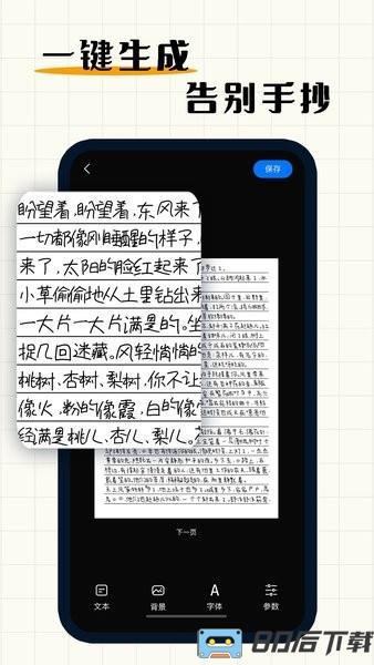 手写模拟器手机版免费版