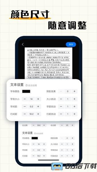 手写模拟器手机版免费版