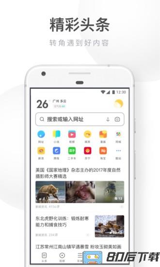 uc浏览器迷你版中文版