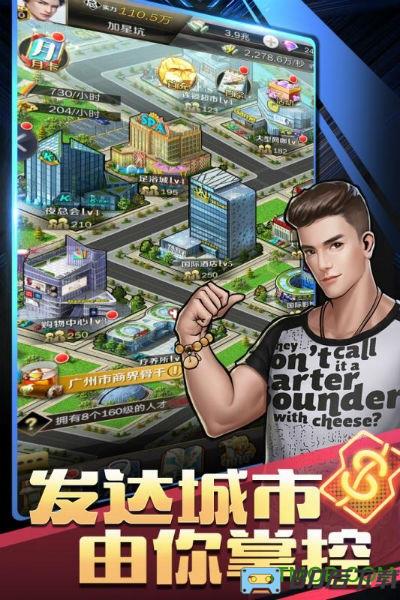 商道高手虫虫助手