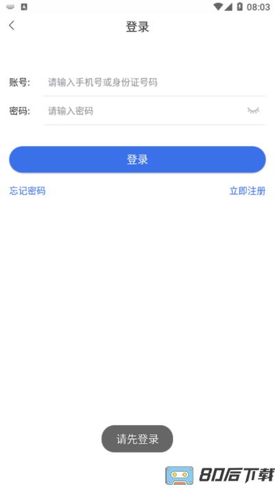 陕西医保服务平台