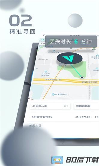 哈博森无人机官方版(X-Hubsan 2)