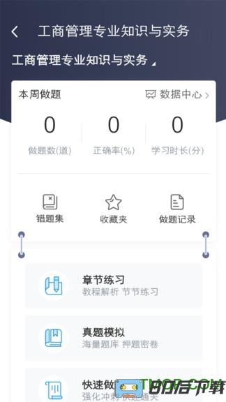 糯米学堂app