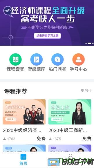 糯米学堂app