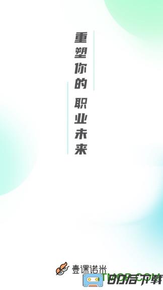 糯米学堂app