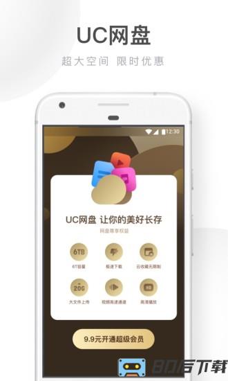uc浏览器车机版2024