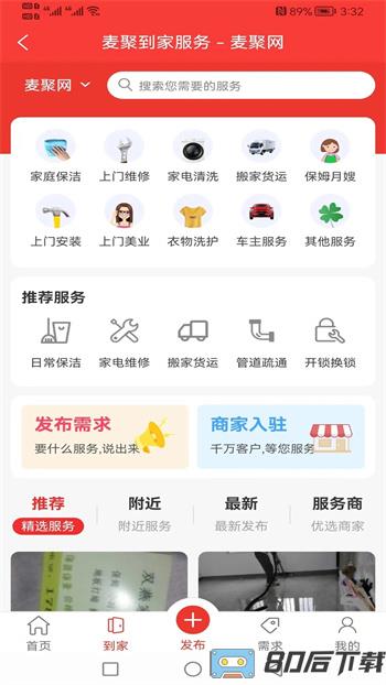 麦聚网