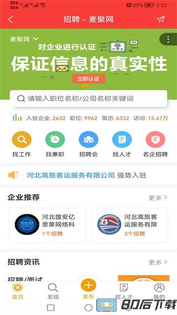 麦聚网