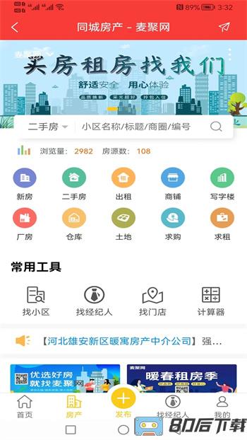 麦聚网
