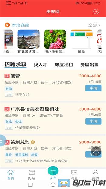 麦聚网