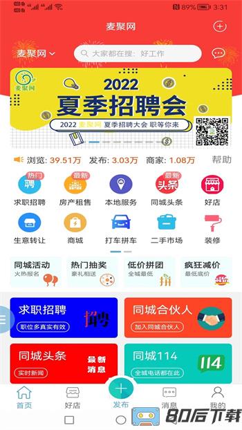 麦聚网