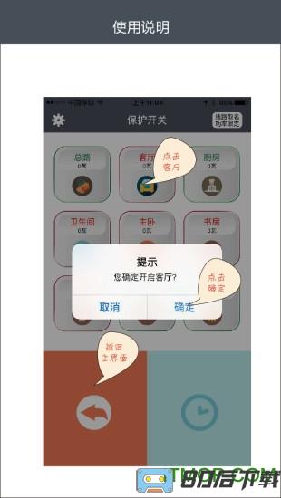 电博士手机版