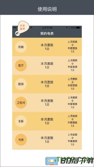 电博士手机版