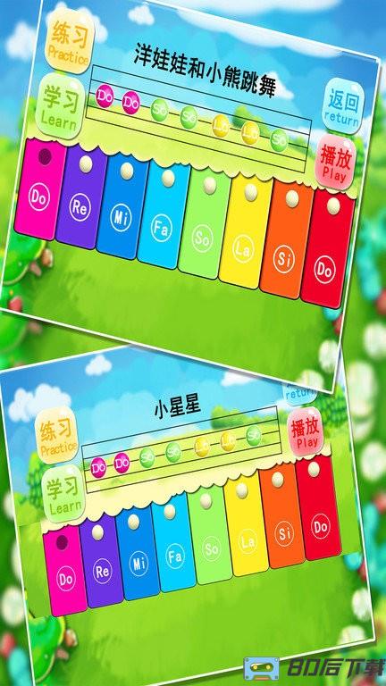 宝宝益智早教弹钢琴