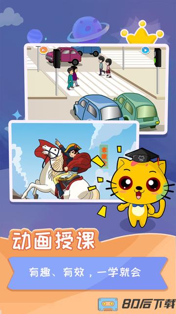 少儿国际跳棋教学合集app