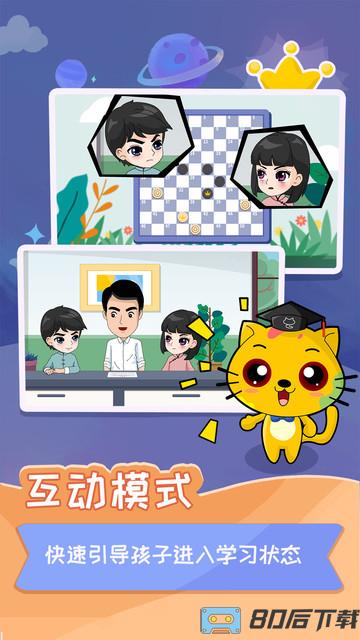 巧多少儿国际跳棋教学合集
