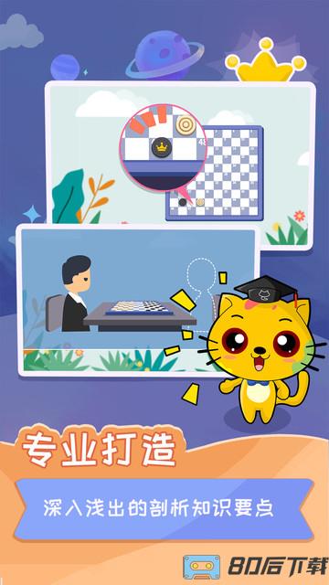 巧多少儿国际跳棋教学合集