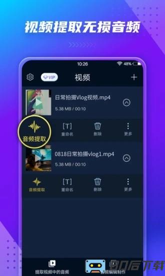 音频提取转换工具app