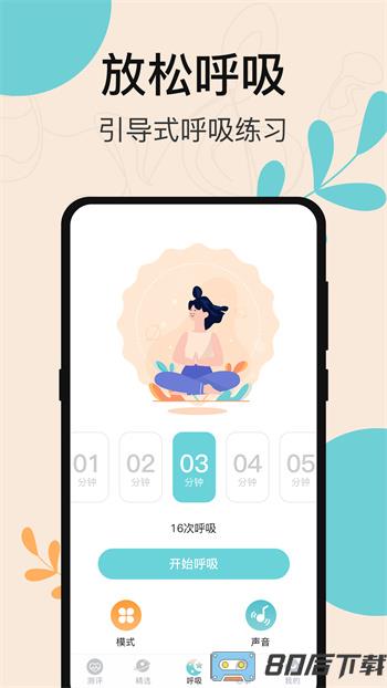 抑郁症测试专业版
