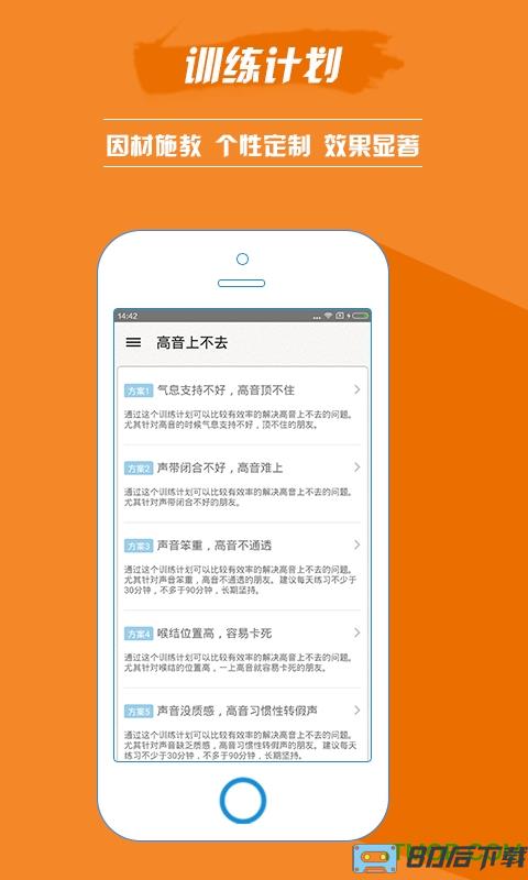 歌手盟软件