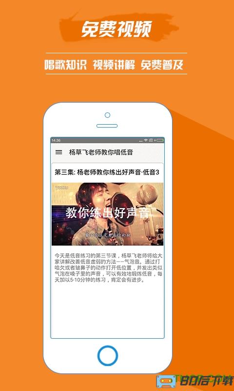 歌手盟软件