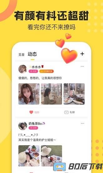 不鸽电竞手机版
