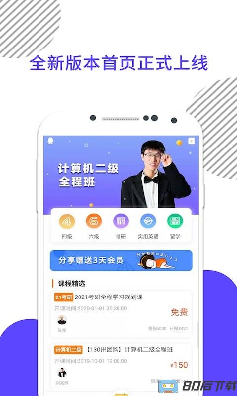 计算机一级米题库手机版