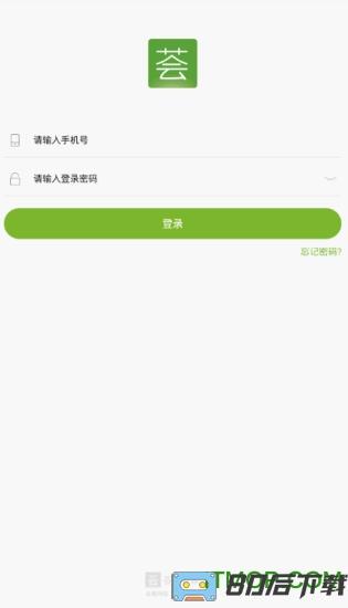 荟荐管家软件