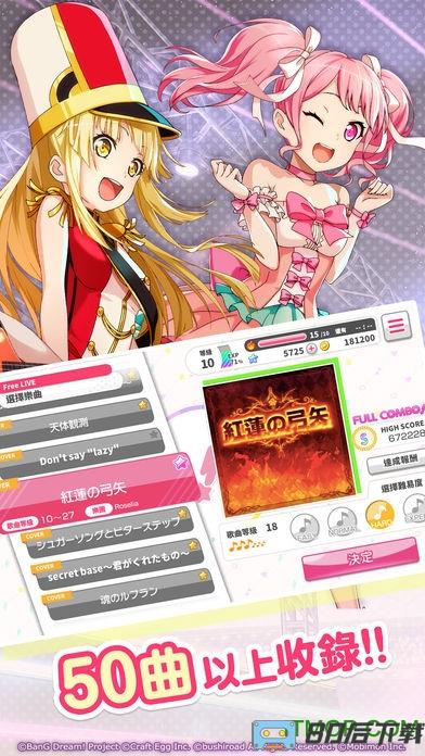 梦想协奏曲手游九游版