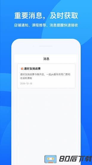 小鹅通鹅学习软件