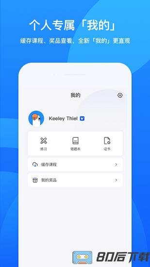 小鹅通鹅学习软件