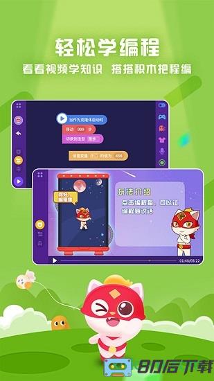 编程猫探月少儿编程app