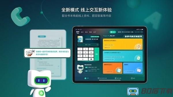 新东方方法盒子最新版