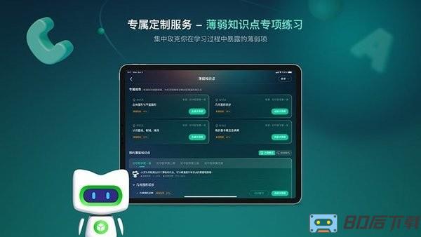 新东方方法盒子最新版