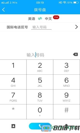 亲爱的翻译官软件