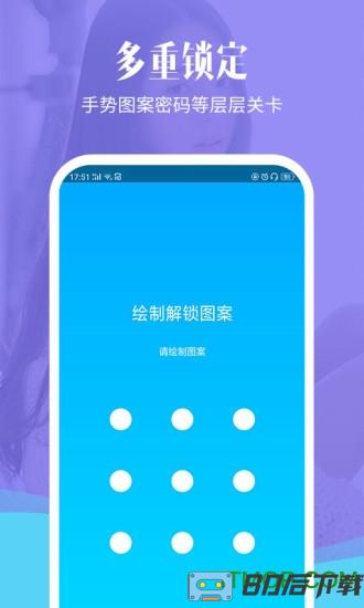 相册加密精灵